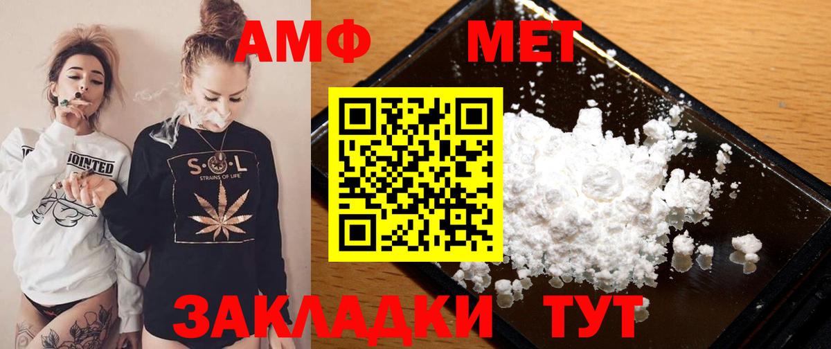 Амфетамин  Amphetamine 97%  Вход с VPN  Лесозаводск 