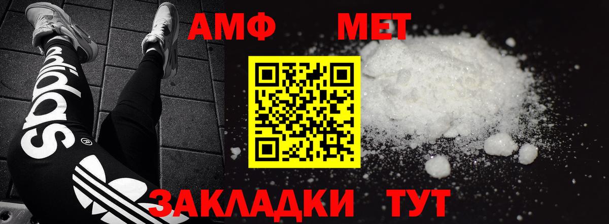 Amphetamine Premium Лесозаводск