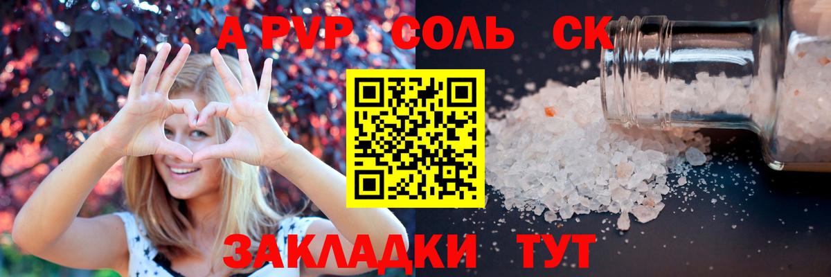 Alpha PVP крисы CK  Альфа ПВП мука  Вход с VPN  Лесозаводск  Alpha-PVP кристаллы 