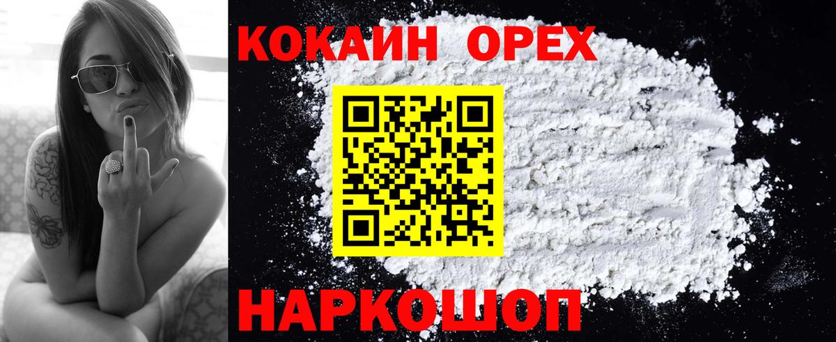 КОКАИН Перу  Cocaine 98%  Вход с VPN  Лесозаводск 