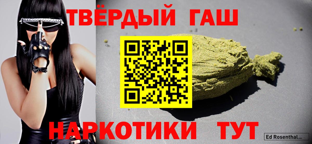 ГАШИШ Изолятор  Гашиш Cannabis  сколько стоит  Лесозаводск  Вход с VPN 