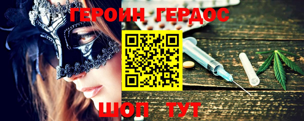 ГЕРОИН афганец  Вход с VPN  Лесозаводск 