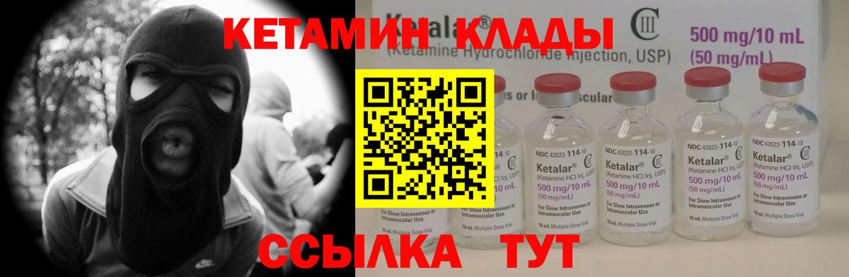 Лесозаводск  omg рабочий сайт  Вход с VPN  Кетамин VHQ 