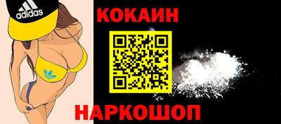 кокс Старая Купавна
