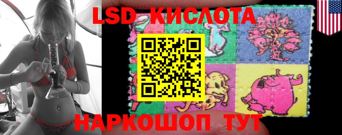Лсд 25 экстази кислота Лесозаводск