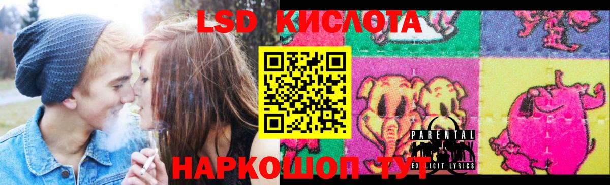 LSD-25 экстази ecstasy  Вход с VPN  LSD-25 экстази кислота  мега ССЫЛКА  Лесозаводск 