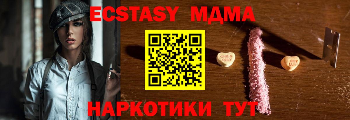 MDMA crystal  Вход с VPN  МДМА кристаллы  Лесозаводск 