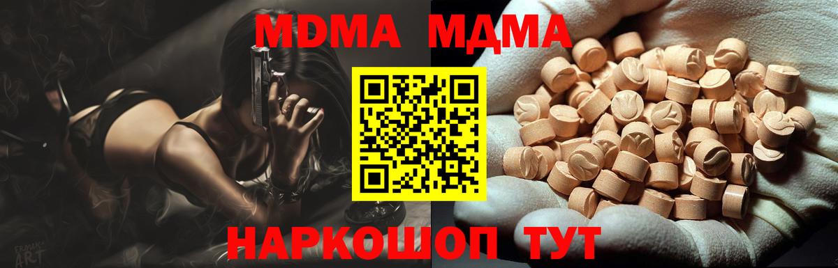 МДМА crystal Лесозаводск