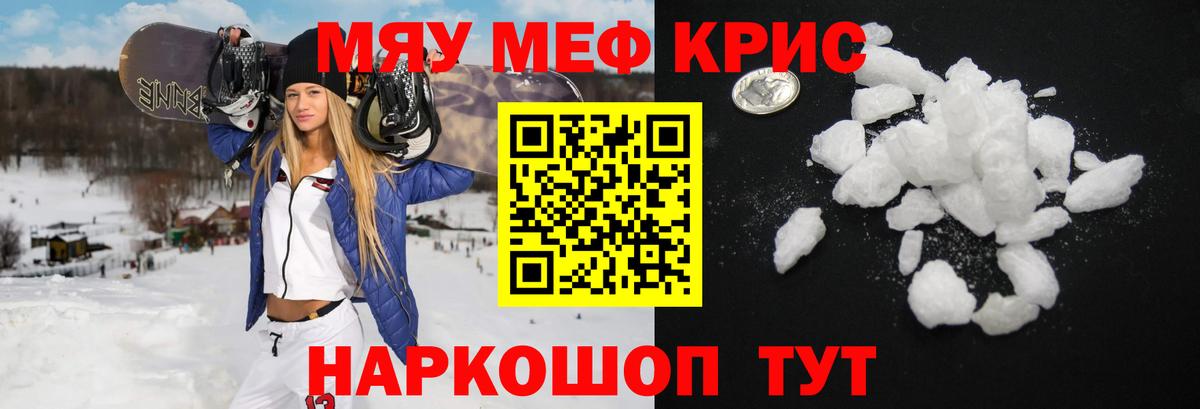 Меф 4 MMC  МЕФ кристаллы  сколько стоит  Лесозаводск  Вход с VPN  Меф 