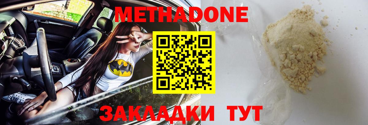 Метадон мёд  Вход с VPN  Метадон мёд  Лесозаводск 