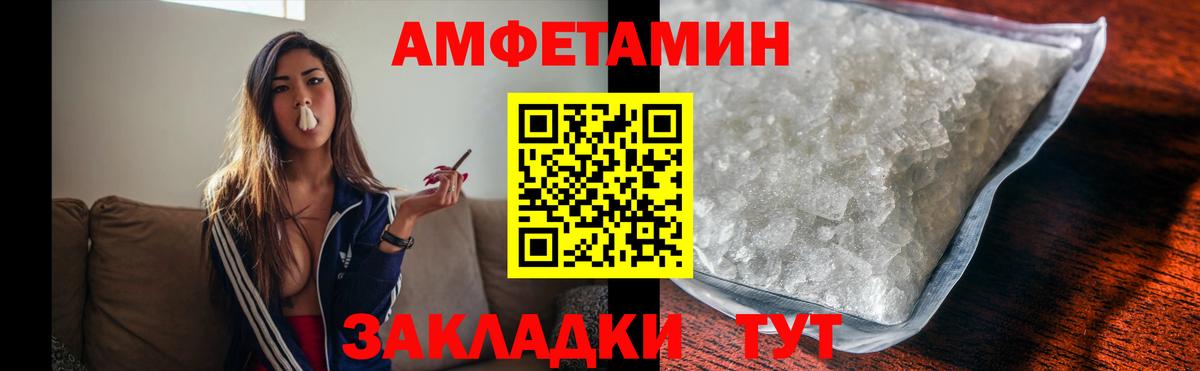 Лесозаводск  Первитин Декстрометамфетамин 99.9%  Вход с VPN 