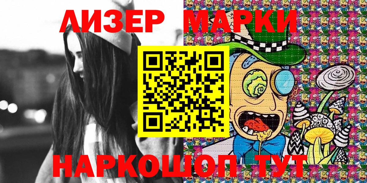 Марки NBOMe  Марки NBOMe 1500мкг  Вход с VPN  Лесозаводск  Марки NBOMe 1500мкг 