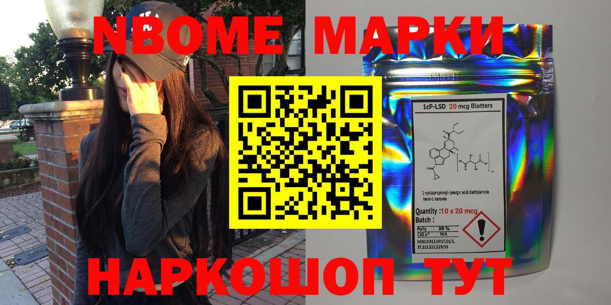 Наркотические марки 1500мкг Лесозаводск
