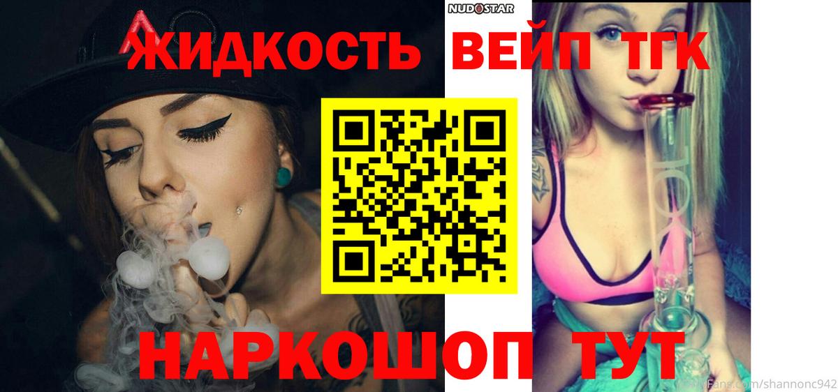 Дистиллят ТГК концентрат  купить  сайты  Дистиллят ТГК THC oil  Лесозаводск  Вход с VPN 