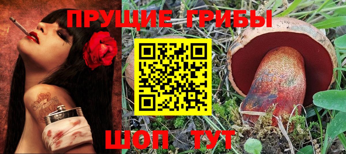 Псилоцибиновые грибы Magic Shrooms Лесозаводск